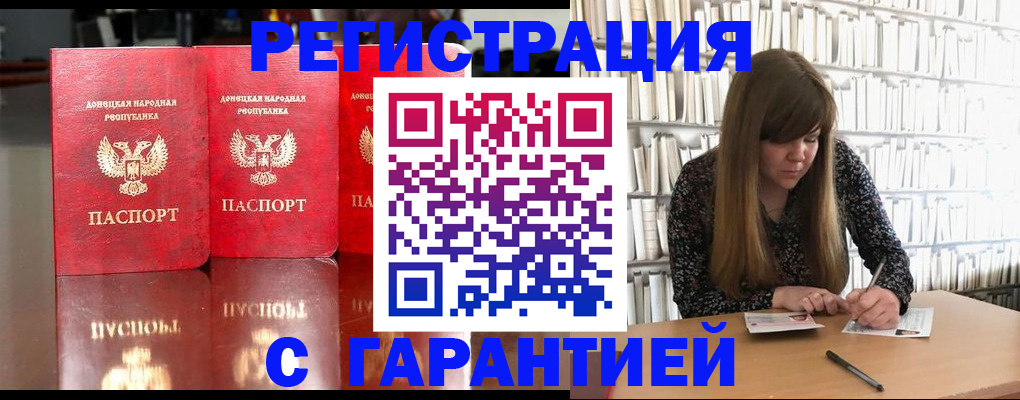 прописка в Чистополье