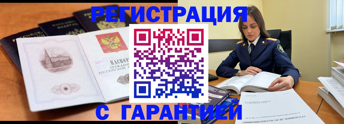 прописка в квартире в Чистополье