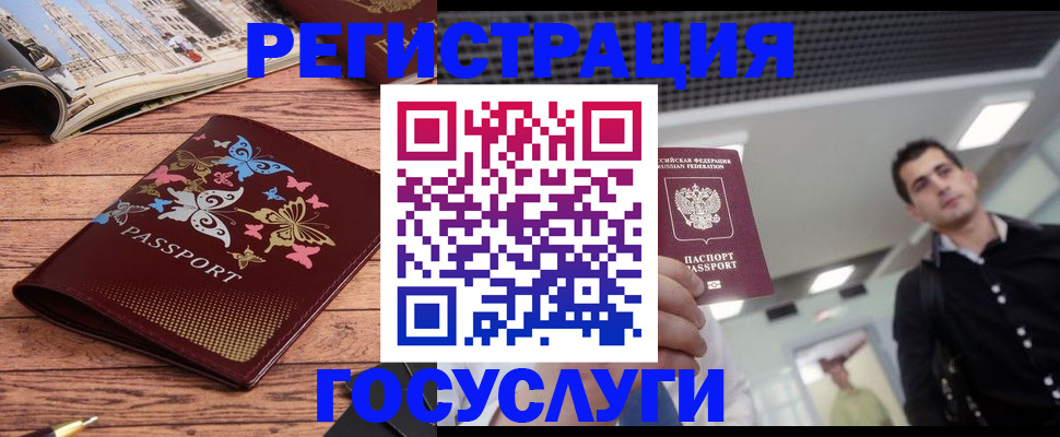 прописка законно в Чистополье