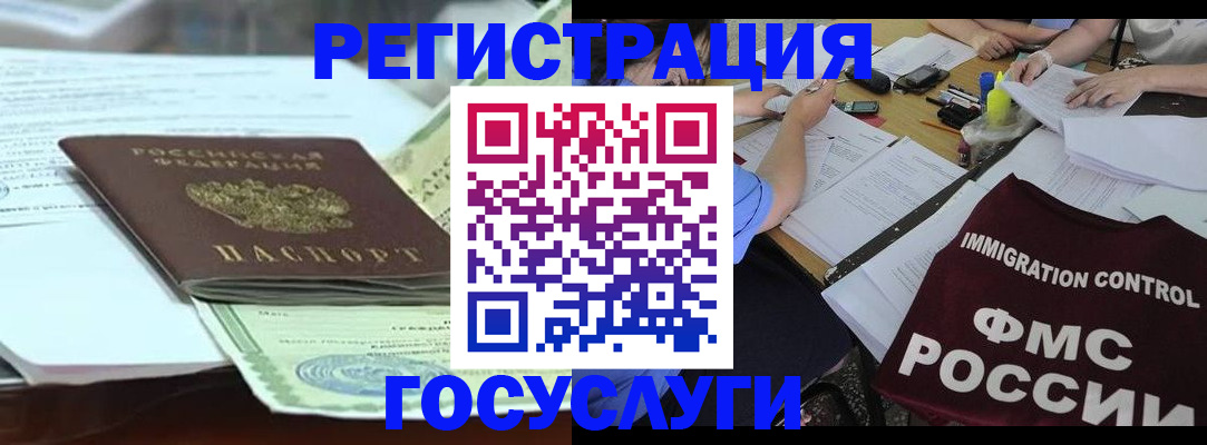 временная регистрация для школы в Чистополье